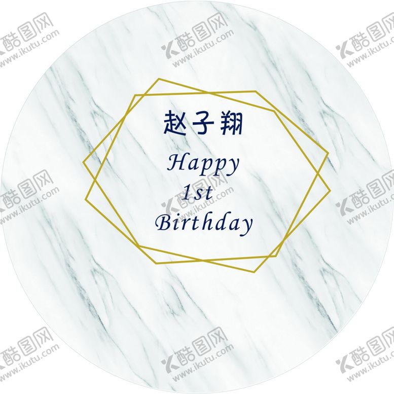 编号：14315909180920414304【酷图网】源文件下载-生日背景