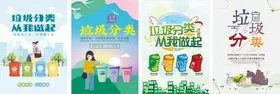 垃圾分类回收管理海报