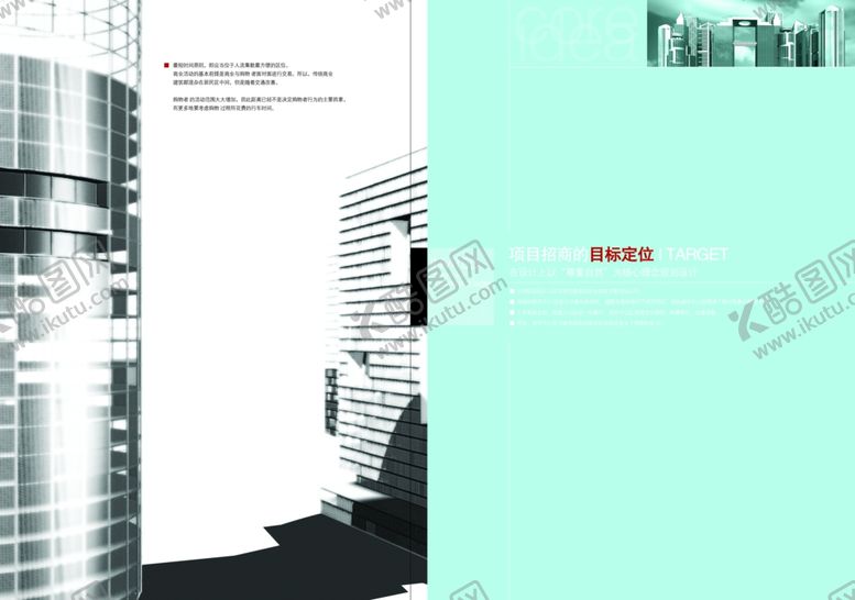 编号：26148010102155216794【酷图网】源文件下载-企业创意画册