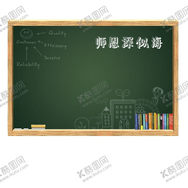 编号：21531010230238375943【酷图网】源文件下载-黑板