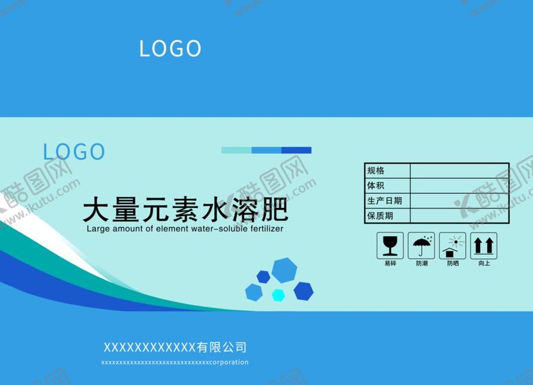 编号：82127512060518436666【酷图网】源文件下载-蓝色农资药箱展开图