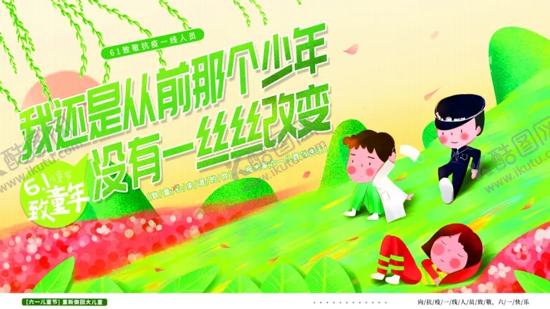 编号：23698806300623152374【酷图网】源文件下载-欢迎新同学共赴新征程