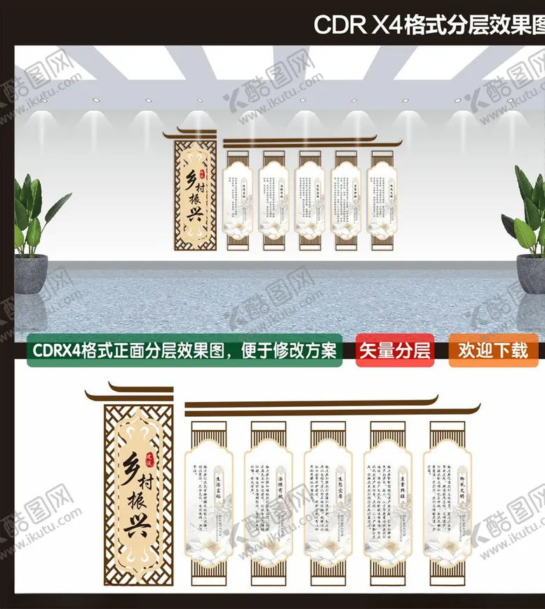 编号：67843505151046297709【酷图网】源文件下载-乡村振兴