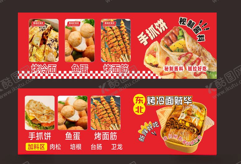 编号：19574304221557155959【酷图网】源文件下载-美食小推车