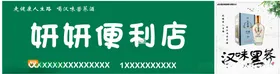便利店