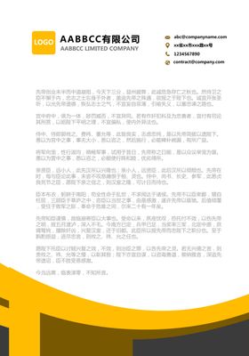 信纸