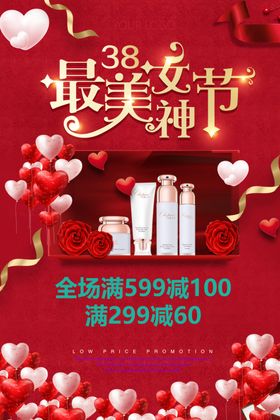 三八妇女节38妇女节妇女节