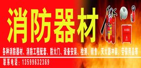 门头招牌 消防器材 五金建材 