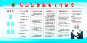 法律