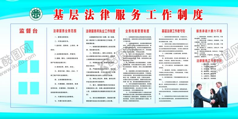 编号：30340307071309028551【酷图网】源文件下载-法律