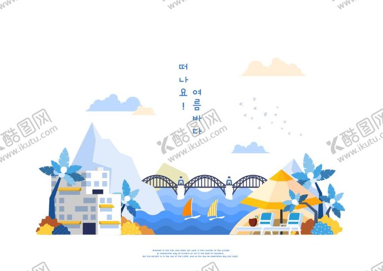 编号：80697112041353309209【酷图网】源文件下载-城市插画