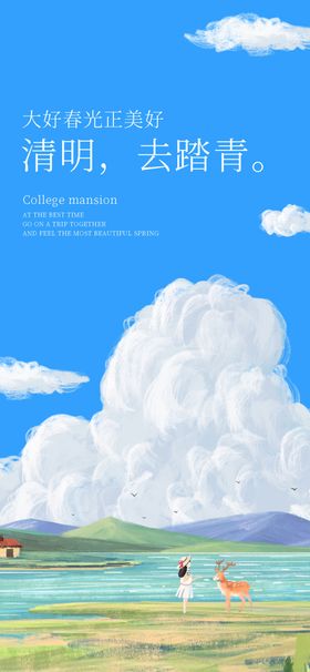 清新自然户外风景画面