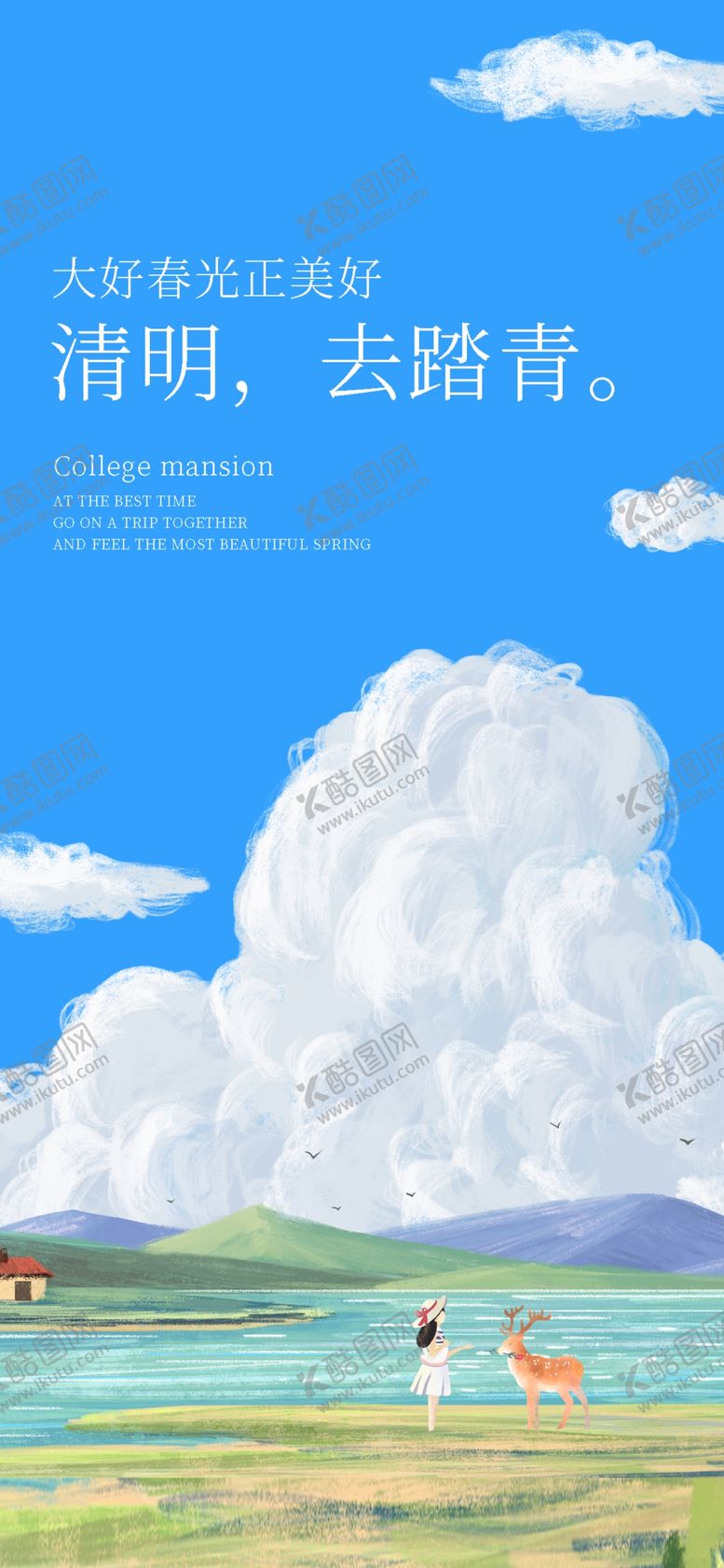 编号：94020304161739122534【酷图网】源文件下载-清新自然户外风景画面