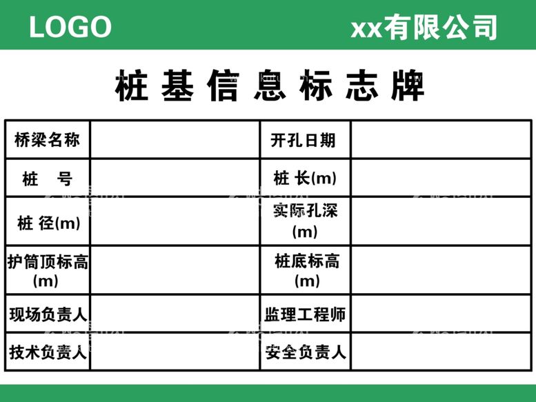 编号：24124012212241264559【酷图网】源文件下载-桩基信息牌