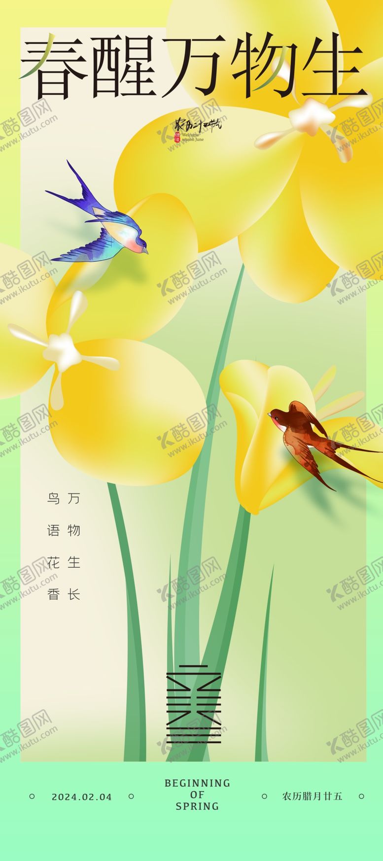 编号：61387204250515435608【酷图网】源文件下载-黄色花朵插画