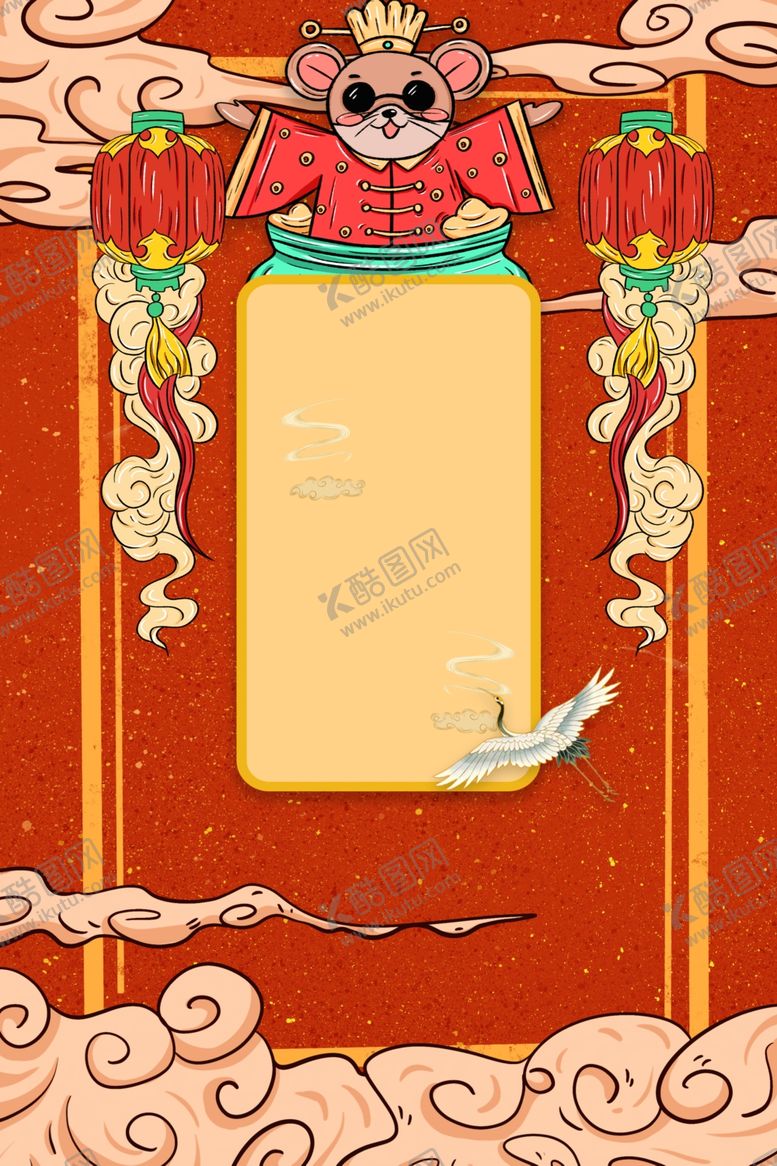 编号：38777110271208532145【酷图网】源文件下载-元旦节海报