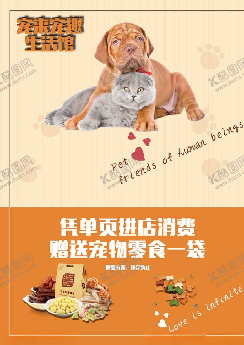 编号：53999109111934194725【酷图网】源文件下载-单页