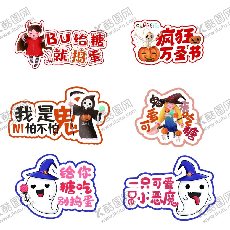 编号：25182511301441583436【酷图网】源文件下载-万圣节手举牌