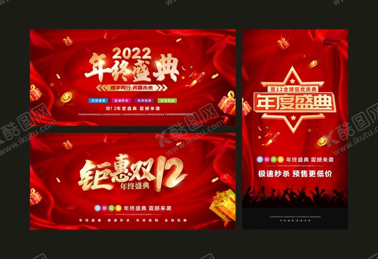 双十二促销打折首页淘宝