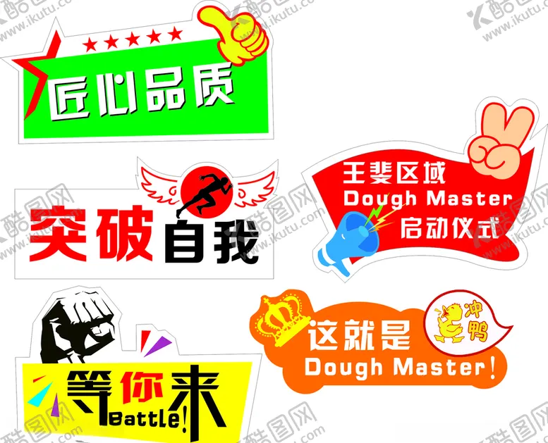 编号：18696504120508129180【酷图网】源文件下载-活动举牌