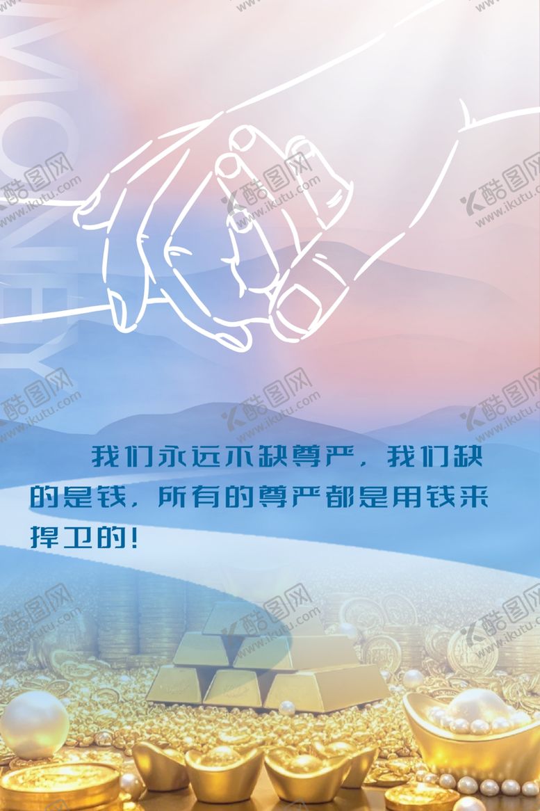 编号：32246811010605253394【酷图网】源文件下载-金融海报