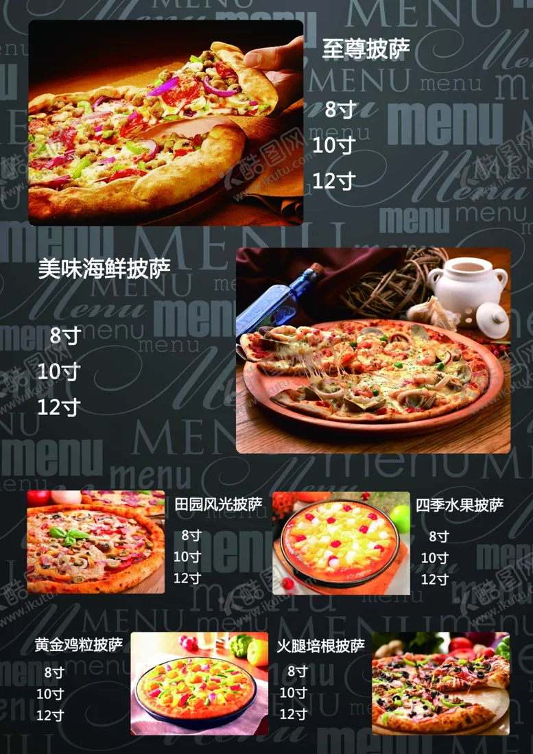 编号：63359807010457548032【酷图网】源文件下载-披萨海报