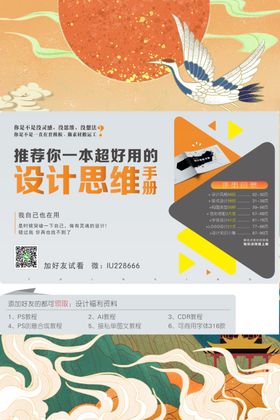 国潮风海报国潮风背景国潮风
