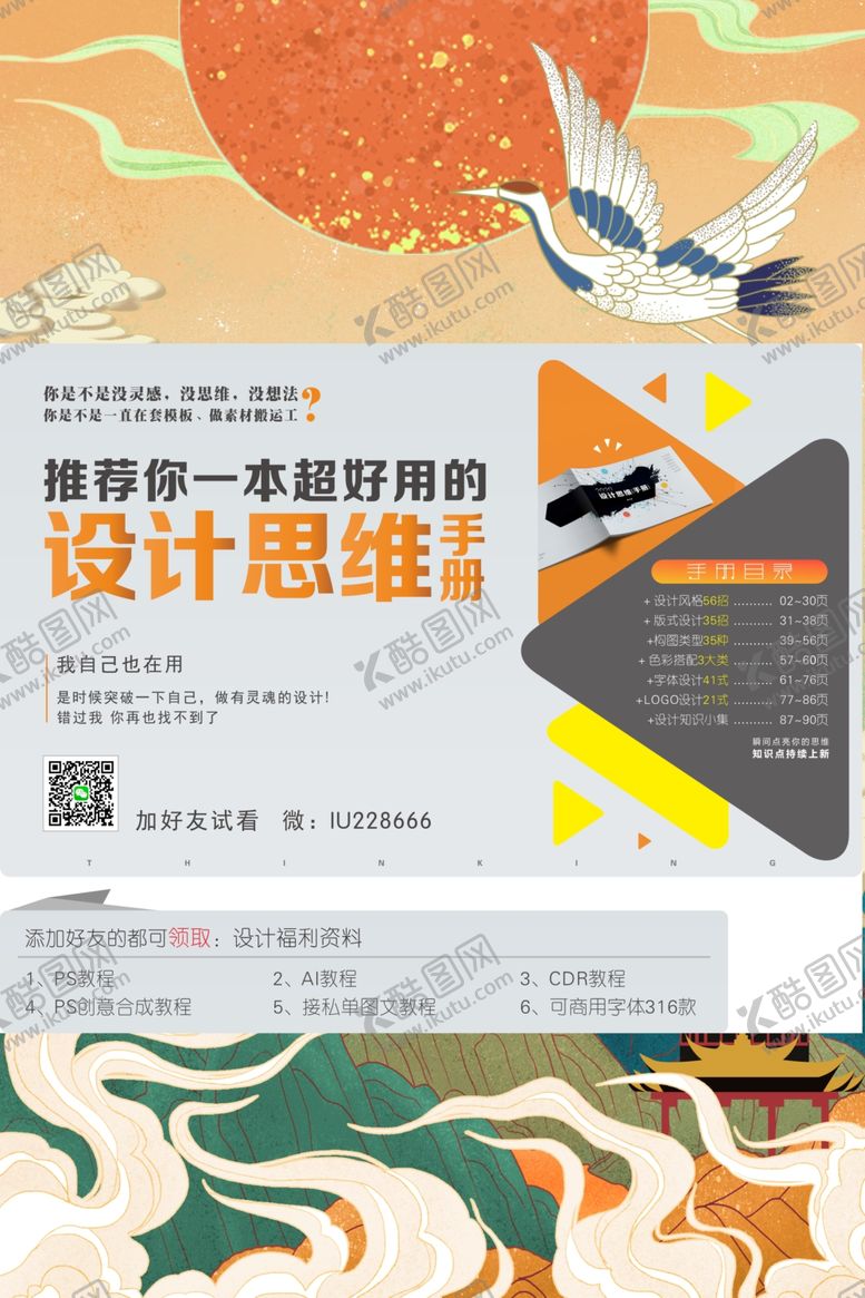 编号：94223907061254066637【酷图网】源文件下载-国潮风海报国潮风背景国潮风