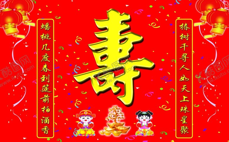 编号：50384604220114549804【酷图网】源文件下载-寿字背景