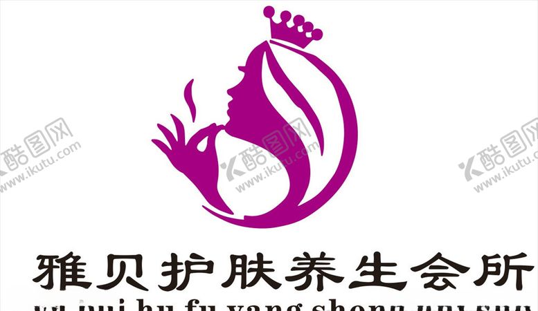 编号：37699904301303283386【酷图网】源文件下载-雅贝护肤养生会所