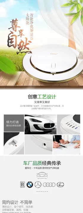 详情页模板设计炒菜锅