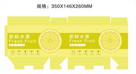 水果包装盒