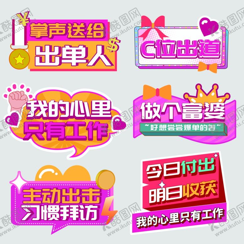 编号：30960404072130131194【酷图网】源文件下载-年会手举牌