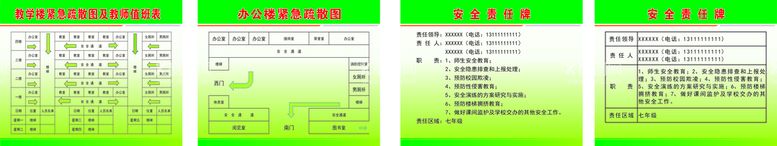 编号：58149011242306315966【酷图网】源文件下载-疏散图