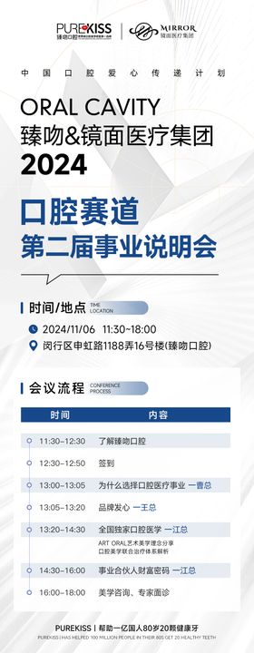 口腔海报