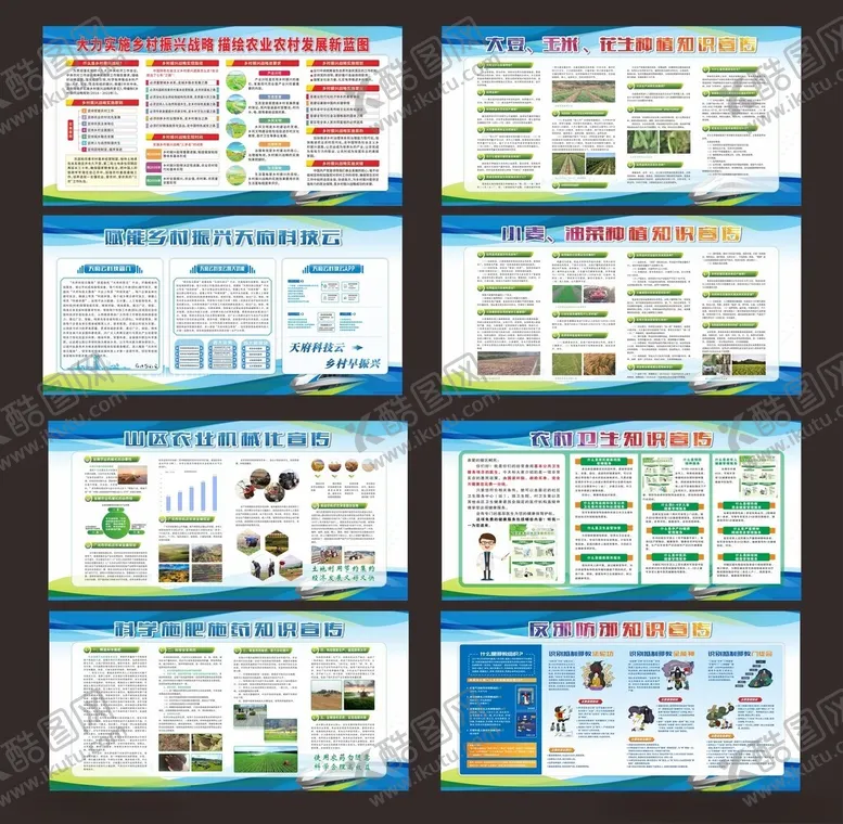 编号：14853004030938039864【酷图网】源文件下载-环保知识宣传海报合集