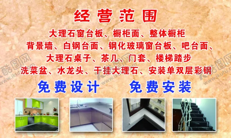 编号：87570707011258026664【酷图网】源文件下载-石材名片反面