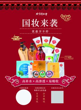 同仁堂