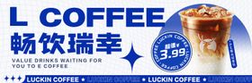 酸性风饮品咖啡banner