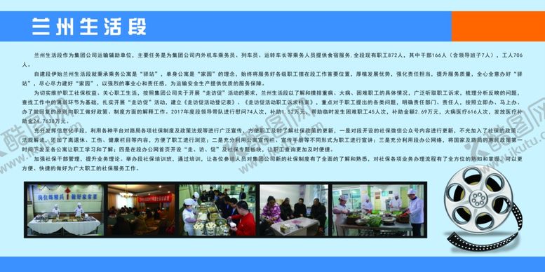 编号：46464609221658109734【酷图网】源文件下载-火车站展板