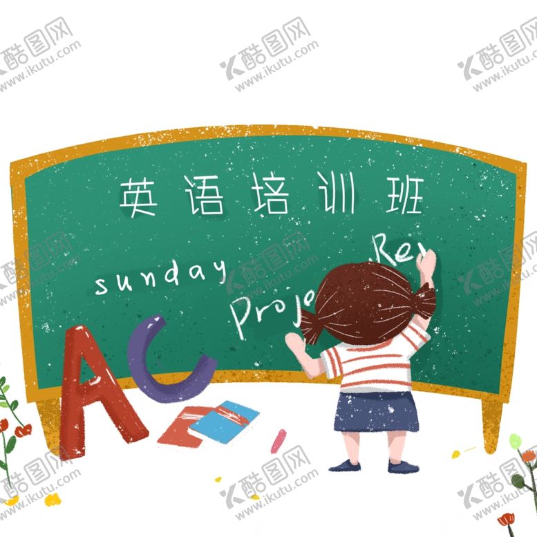 编号：40918710060454159284【酷图网】源文件下载-英语培训海报