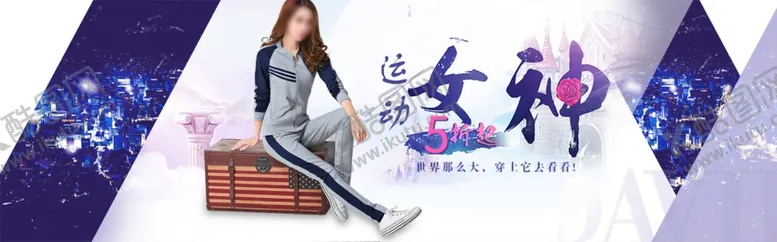 编号：76799506251608455662【酷图网】源文件下载-女神狂欢购
