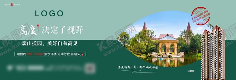 编号：96213210210323359585【酷图网】源文件下载-滨湖小高层