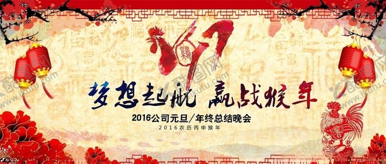 编号：19172307021751086942【酷图网】源文件下载-年会海报