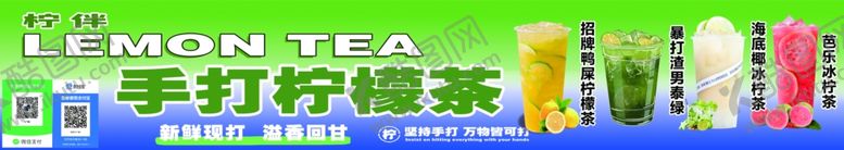 编号：37012204012101292127【酷图网】源文件下载-手打柠檬茶