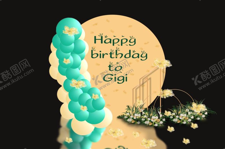 编号：53929209300245073659【酷图网】源文件下载-生日布置效果图