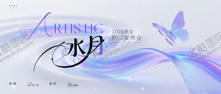 编号：40694210090506341983【酷图网】源文件下载-高端简约医美发布会背景