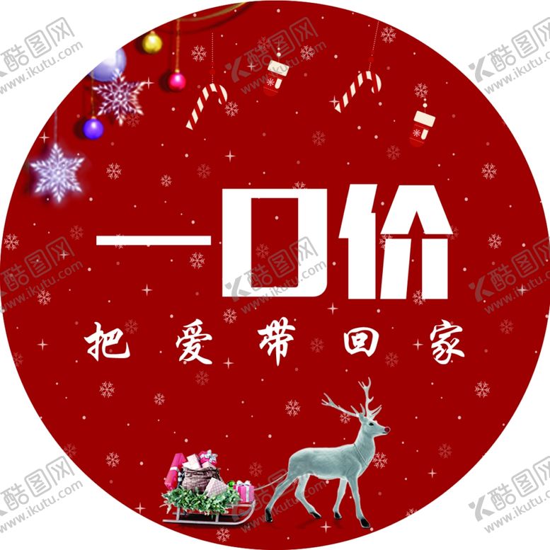 编号：45865009221653263575【酷图网】源文件下载-圣诞节地贴橱窗贴