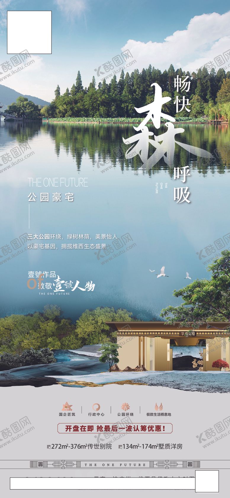 编号：63080202080319173100【酷图网】源文件下载-洋房价值点单图