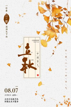 黄色叶子